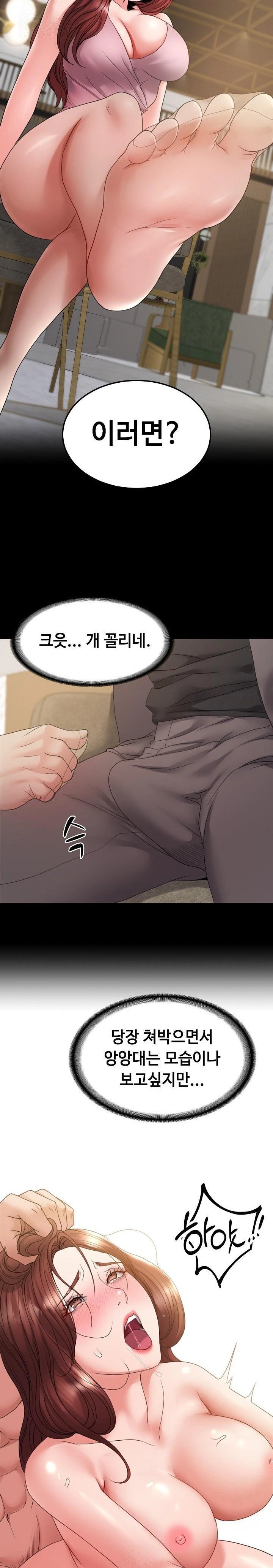 Amazing Reincarnation Raw Chapter 35 Page 5