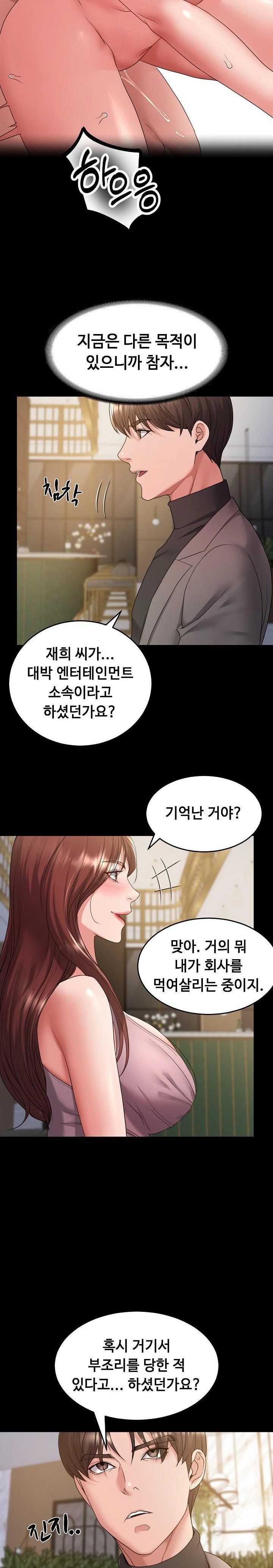 Amazing Reincarnation Raw Chapter 35 Page 6