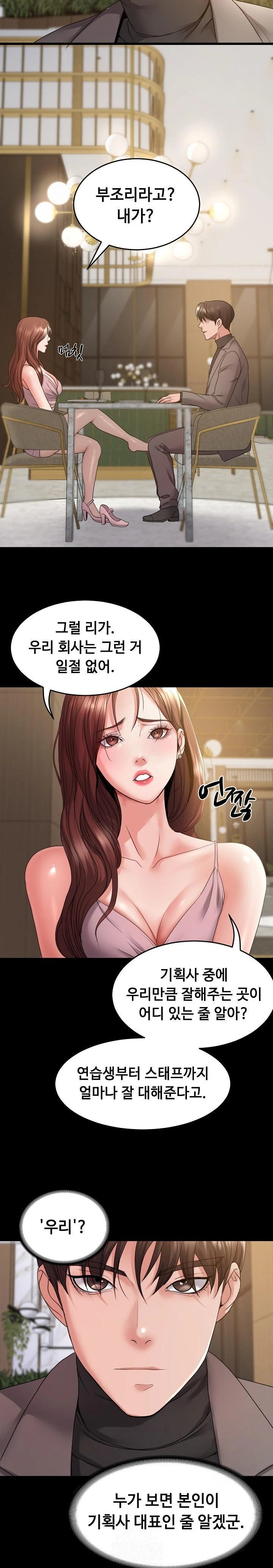 Amazing Reincarnation Raw Chapter 35 Page 7