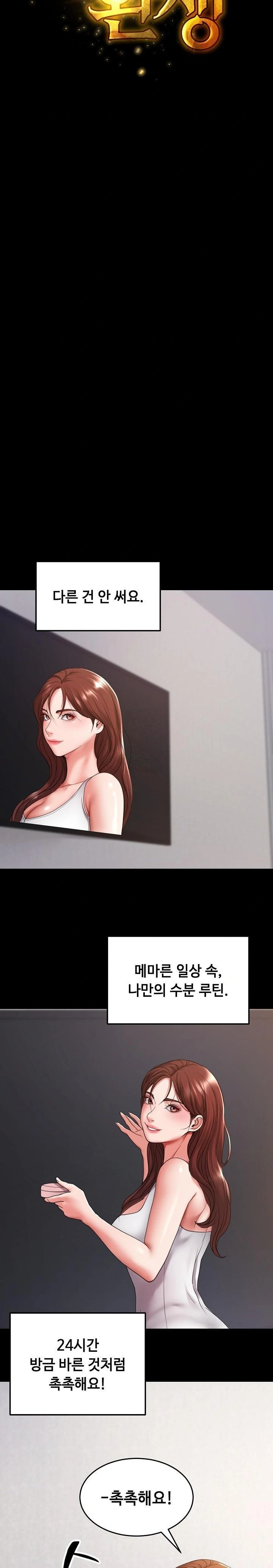 Amazing Reincarnation Raw Chapter 35 Page 9