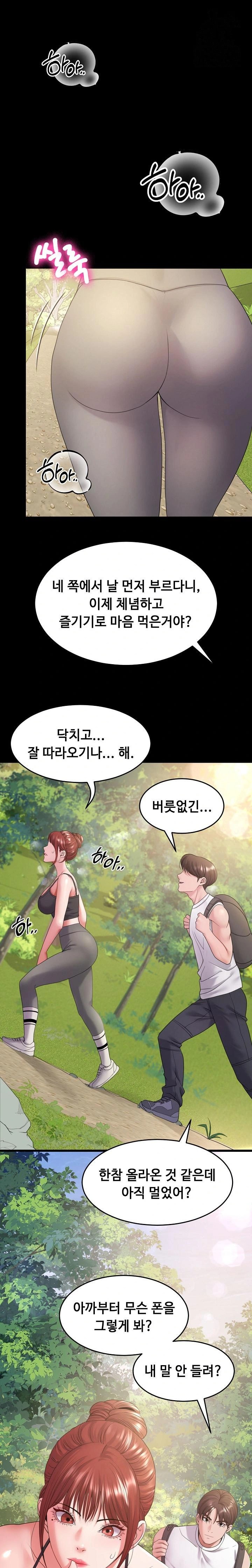 Amazing Reincarnation Raw Chapter 36 Page 1