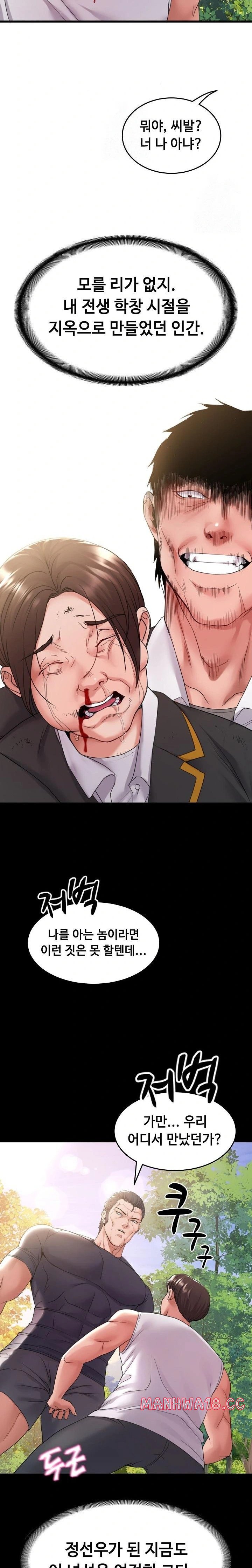 Amazing Reincarnation Raw Chapter 36 Page 11