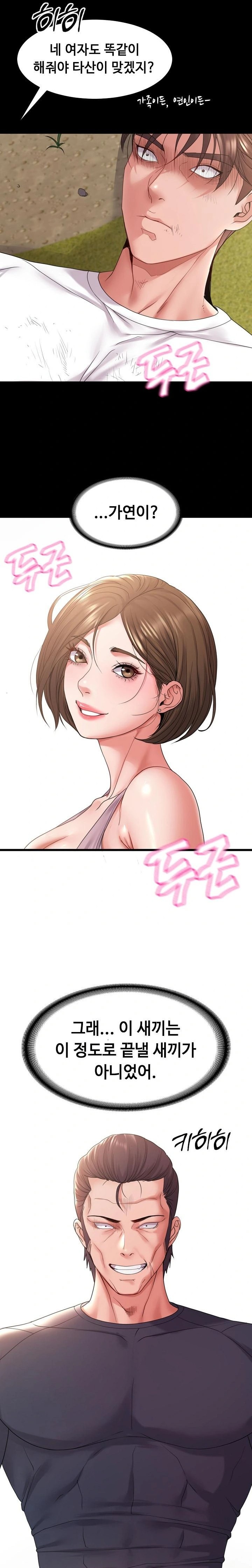 Amazing Reincarnation Raw Chapter 36 Page 16