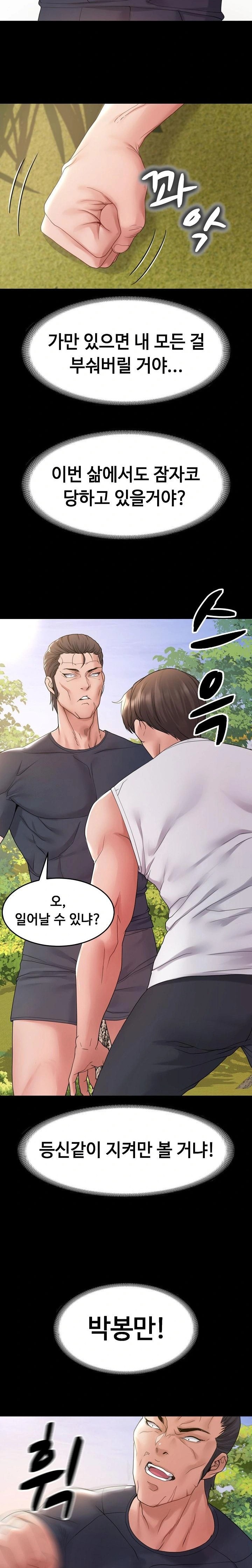 Amazing Reincarnation Raw Chapter 36 Page 17