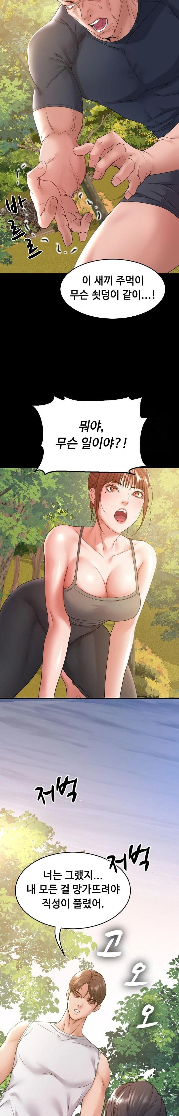 Amazing Reincarnation Raw Chapter 36 Page 19