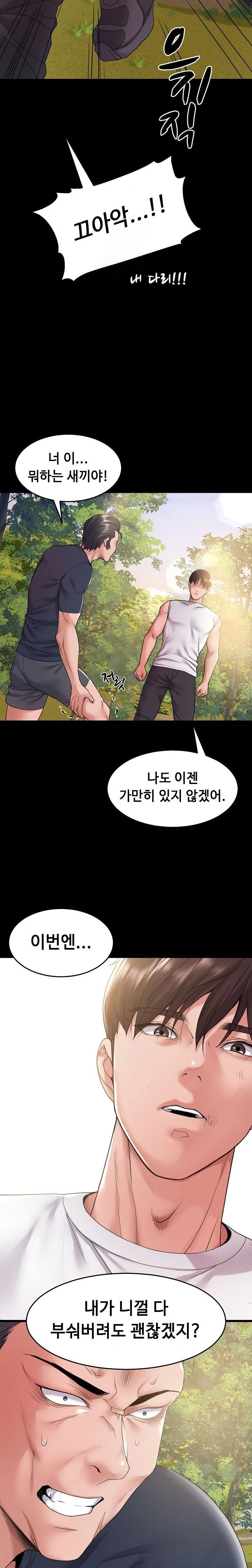 Amazing Reincarnation Raw Chapter 36 Page 21