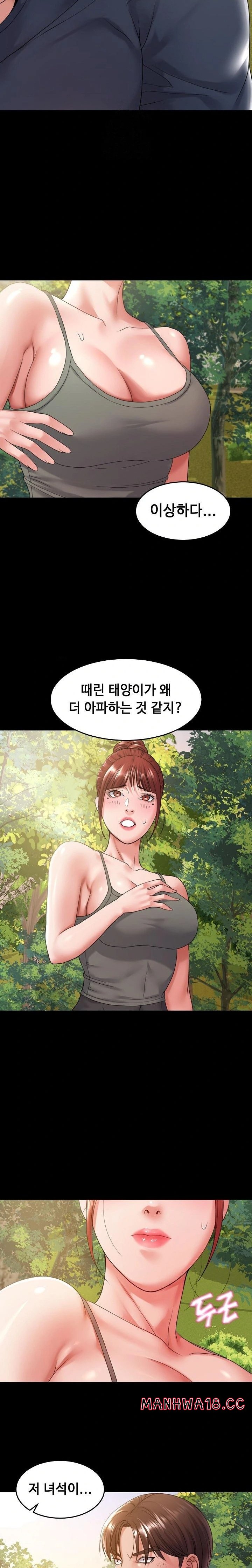 Amazing Reincarnation Raw Chapter 36 Page 22