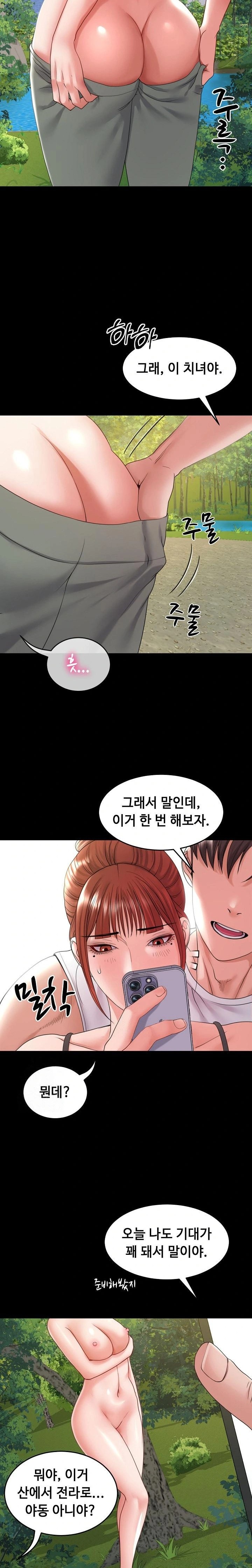 Amazing Reincarnation Raw Chapter 36 Page 4
