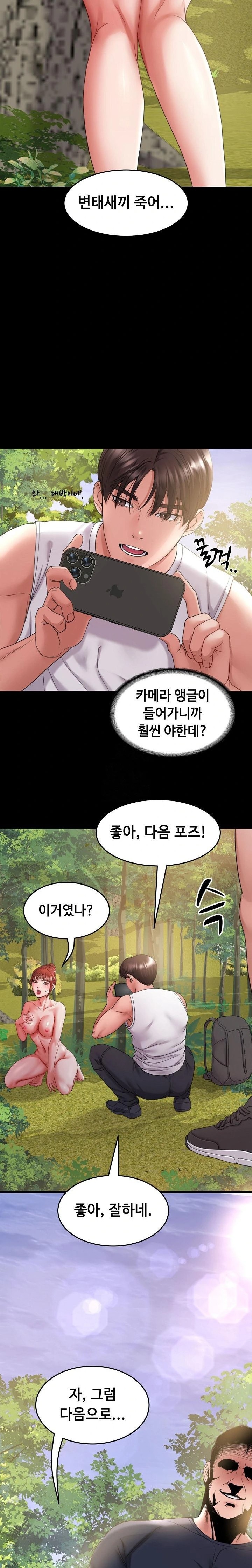 Amazing Reincarnation Raw Chapter 36 Page 6