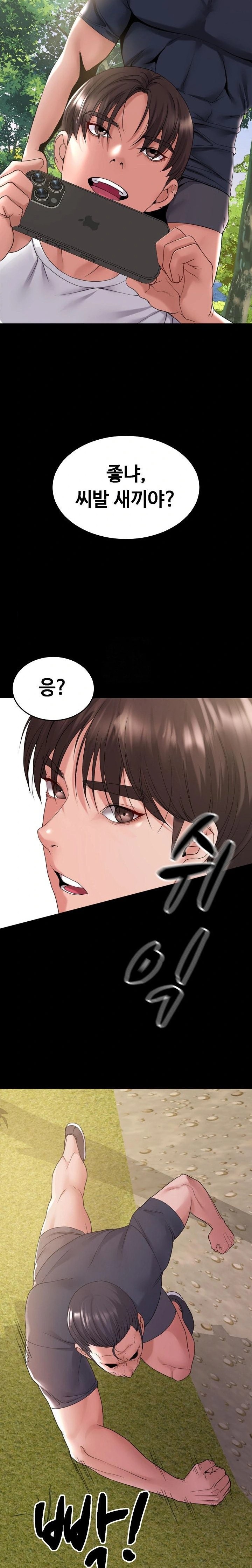 Amazing Reincarnation Raw Chapter 36 Page 7