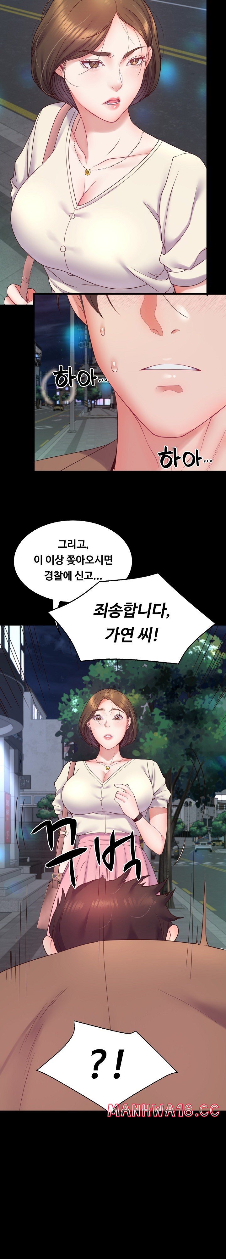 Amazing Reincarnation Raw Chapter 10 Page 10