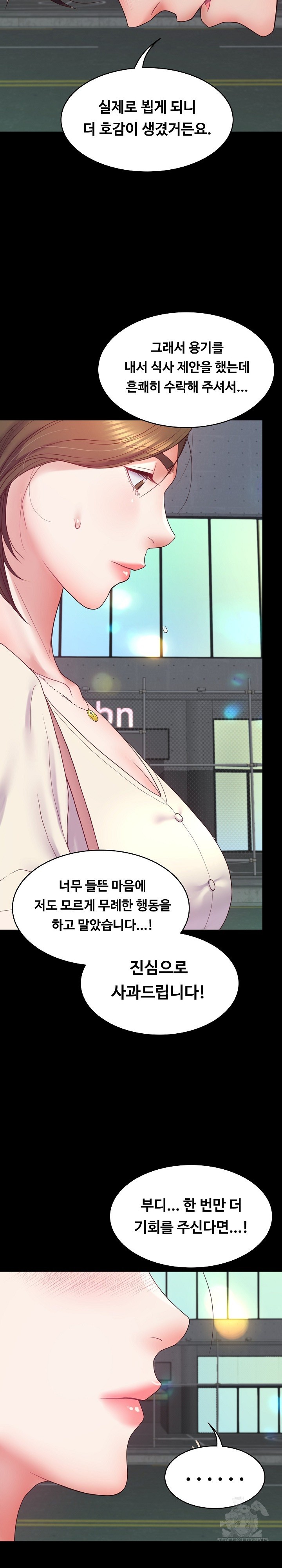 Amazing Reincarnation Raw Chapter 10 Page 12