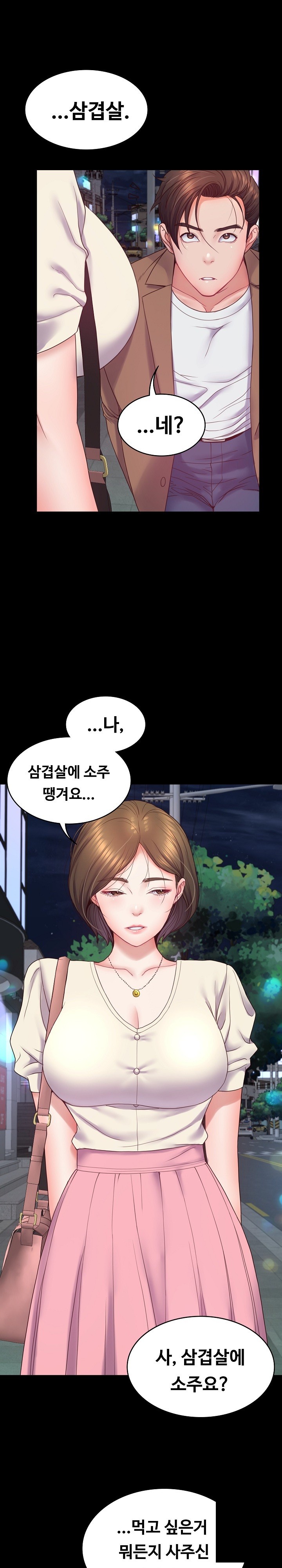 Amazing Reincarnation Raw Chapter 10 Page 13