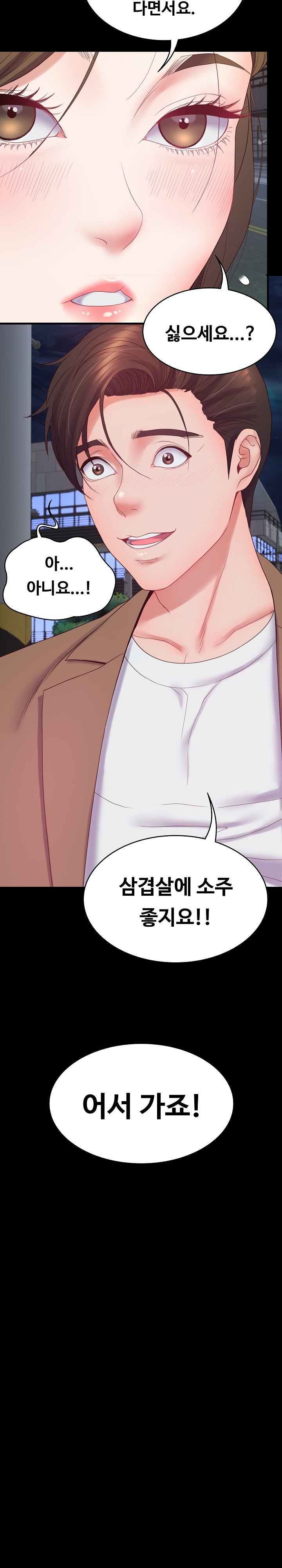 Amazing Reincarnation Raw Chapter 10 Page 14