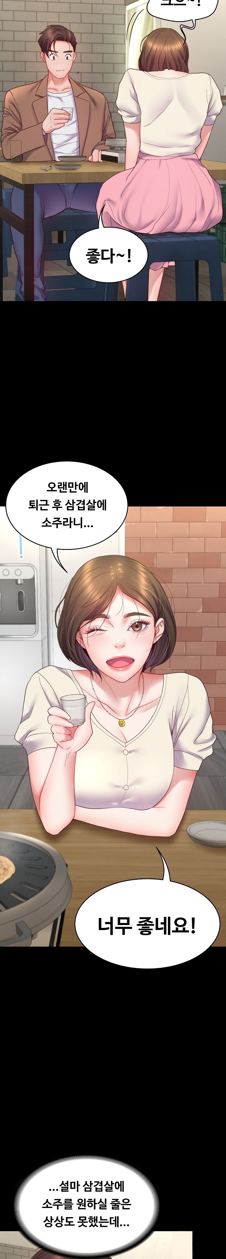 Amazing Reincarnation Raw Chapter 10 Page 16