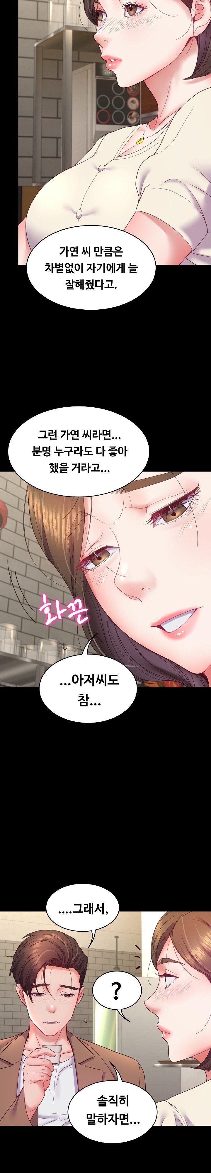 Amazing Reincarnation Raw Chapter 10 Page 19