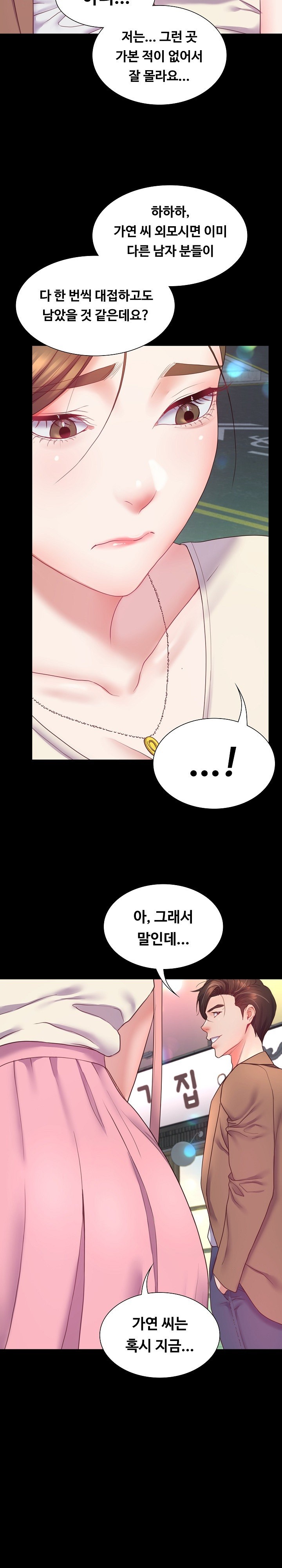 Amazing Reincarnation Raw Chapter 10 Page 2