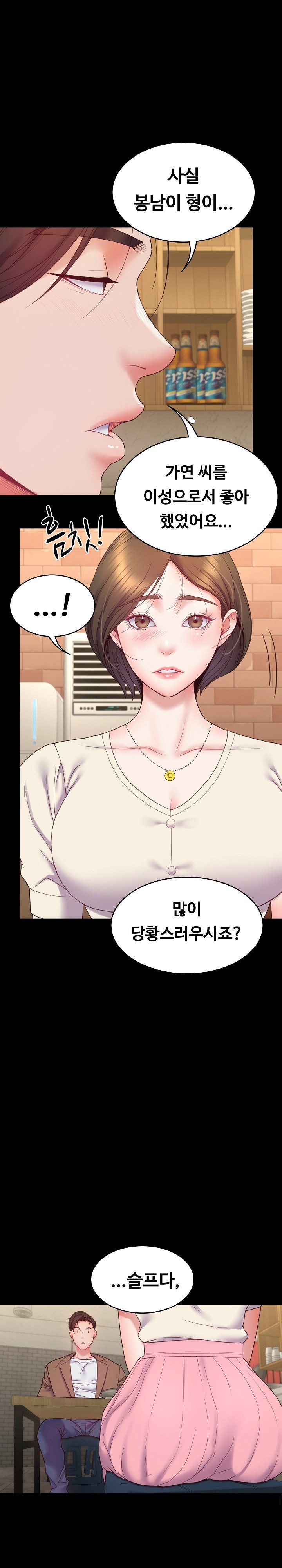 Amazing Reincarnation Raw Chapter 10 Page 20