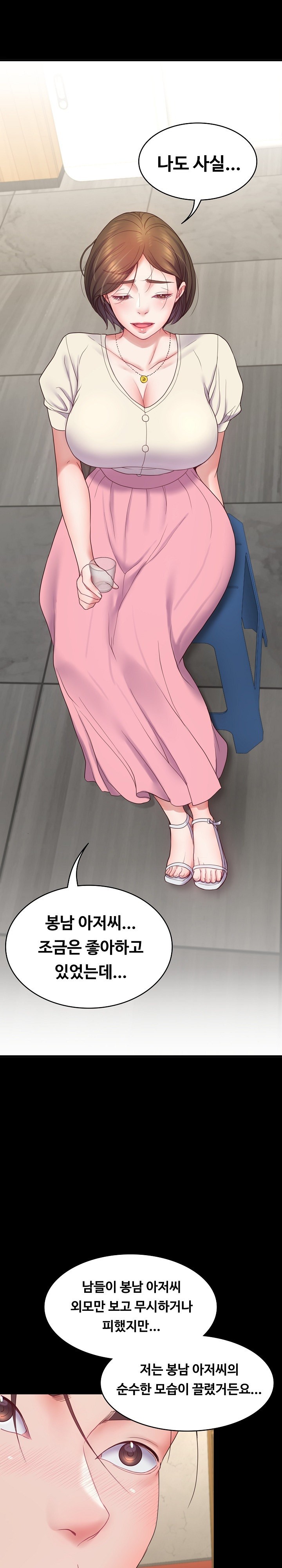 Amazing Reincarnation Raw Chapter 10 Page 21