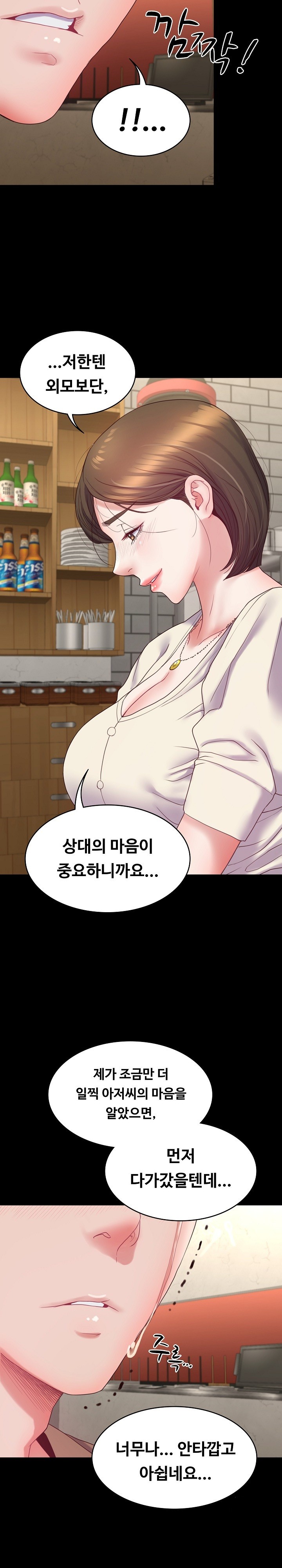 Amazing Reincarnation Raw Chapter 10 Page 22
