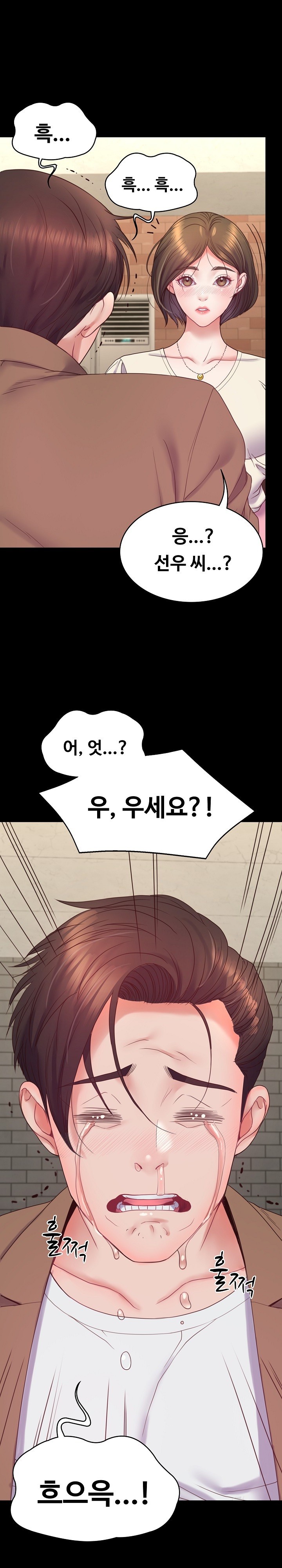 Amazing Reincarnation Raw Chapter 10 Page 23