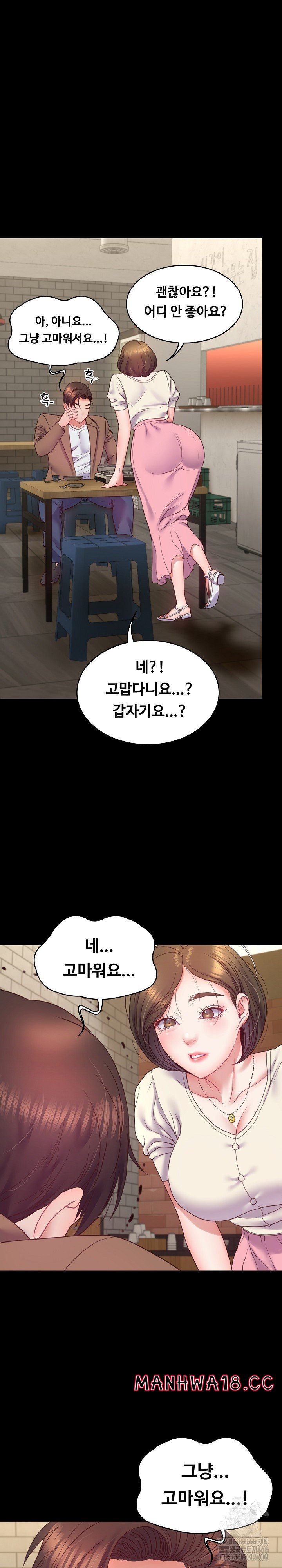 Amazing Reincarnation Raw Chapter 10 Page 24
