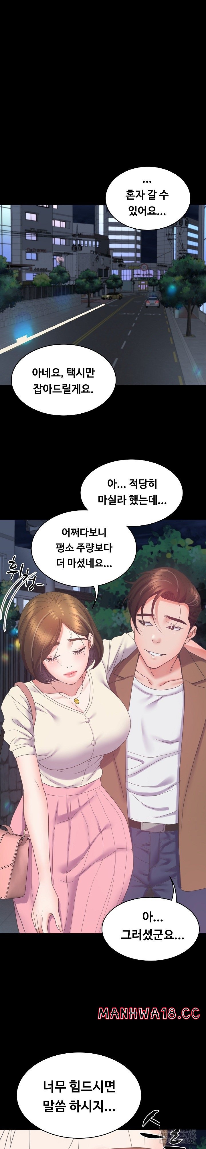Amazing Reincarnation Raw Chapter 10 Page 26