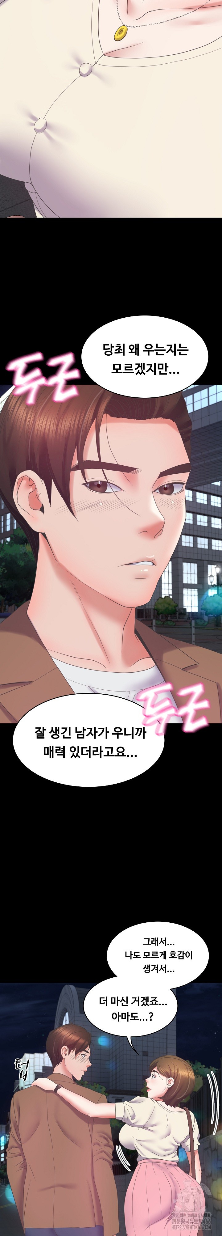 Amazing Reincarnation Raw Chapter 10 Page 28