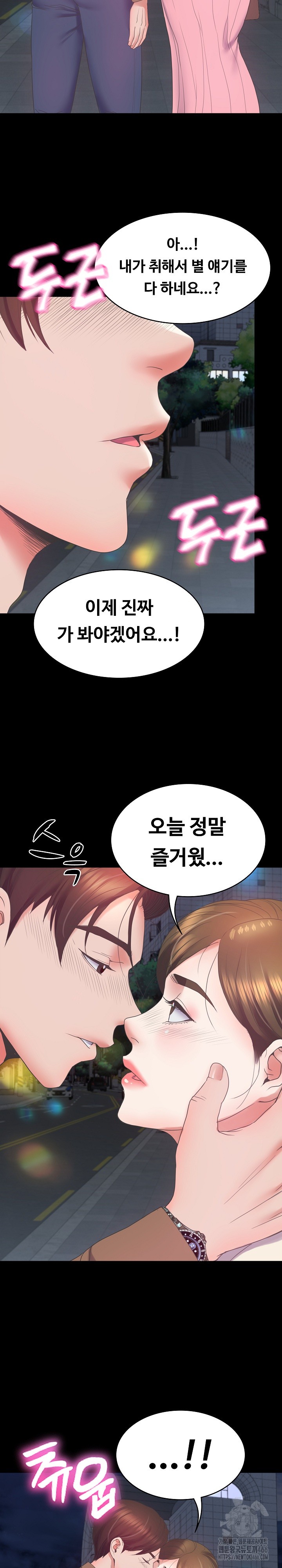 Amazing Reincarnation Raw Chapter 10 Page 29