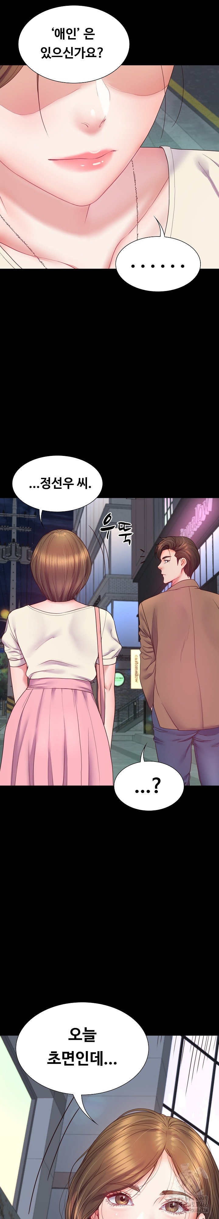 Amazing Reincarnation Raw Chapter 10 Page 3