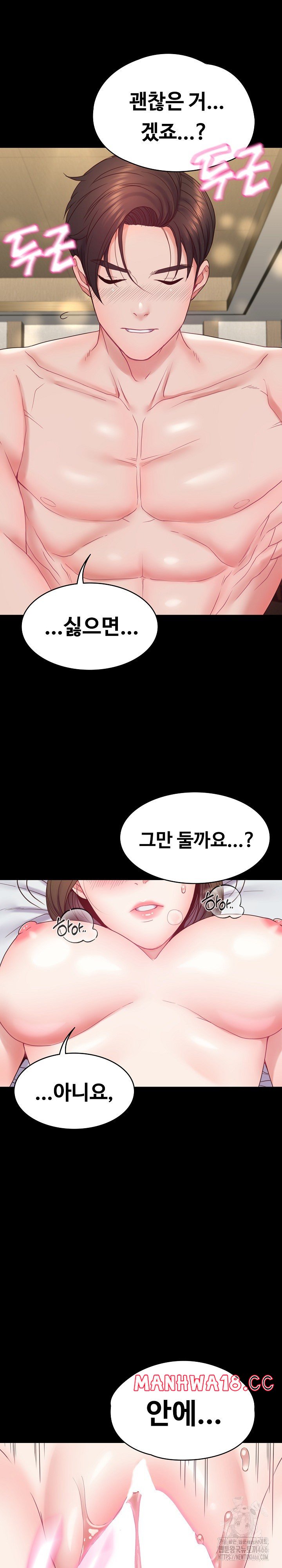 Amazing Reincarnation Raw Chapter 10 Page 32