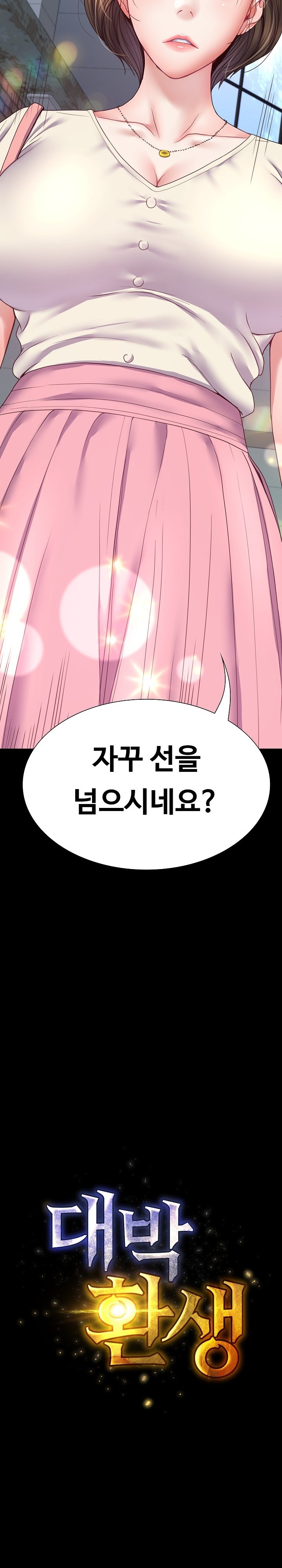 Amazing Reincarnation Raw Chapter 10 Page 4