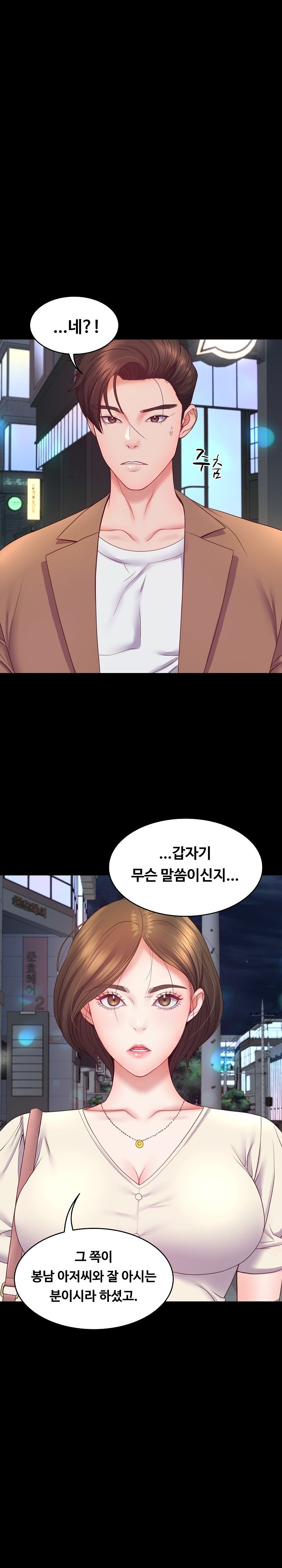 Amazing Reincarnation Raw Chapter 10 Page 5