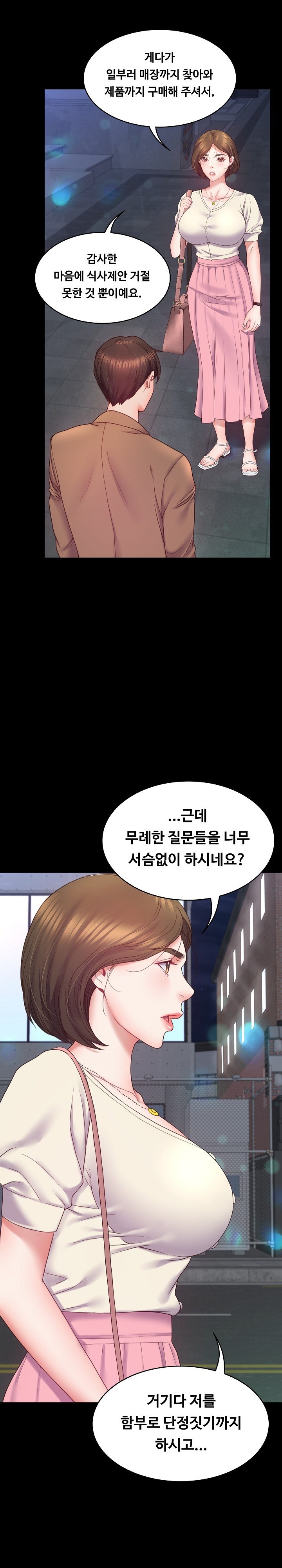 Amazing Reincarnation Raw Chapter 10 Page 6