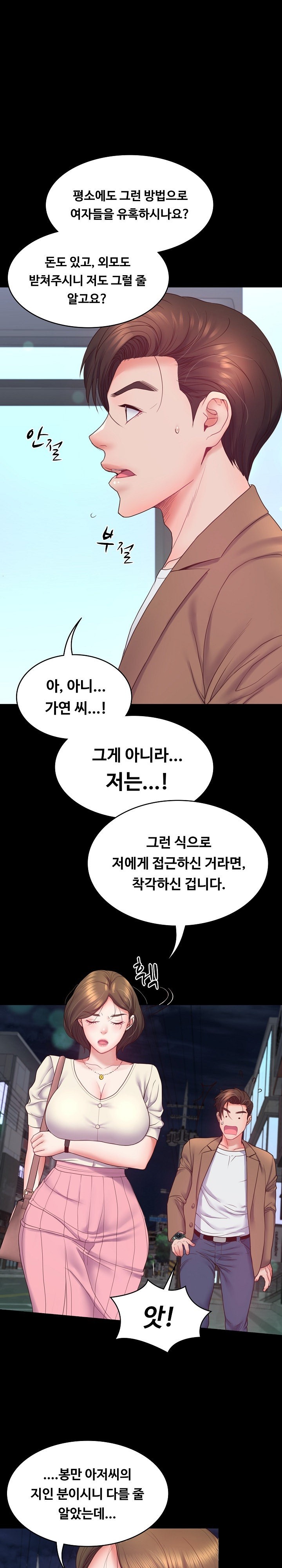 Amazing Reincarnation Raw Chapter 10 Page 7