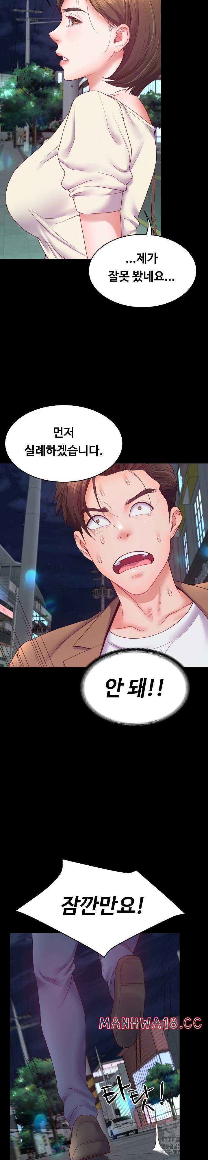 Amazing Reincarnation Raw Chapter 10 Page 8