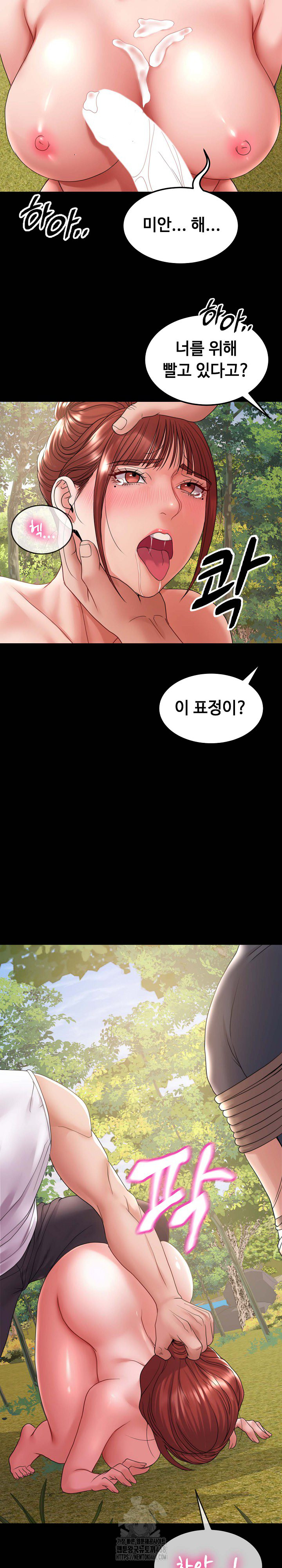 Amazing Reincarnation Raw Chapter 37 Page 12