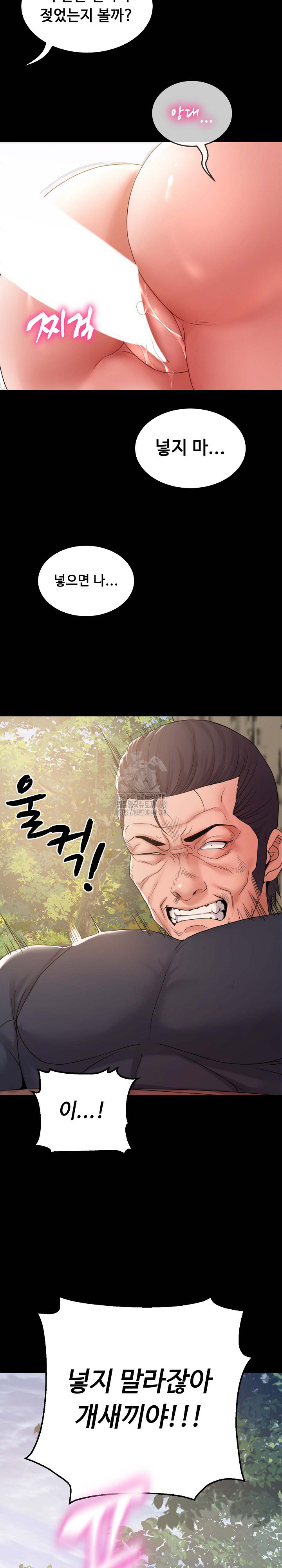 Amazing Reincarnation Raw Chapter 37 Page 14