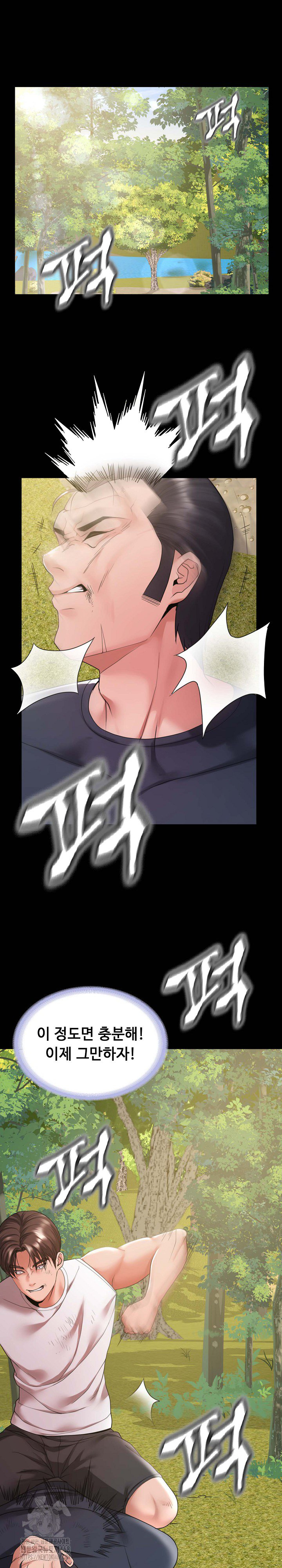 Amazing Reincarnation Raw Chapter 37 Page 2