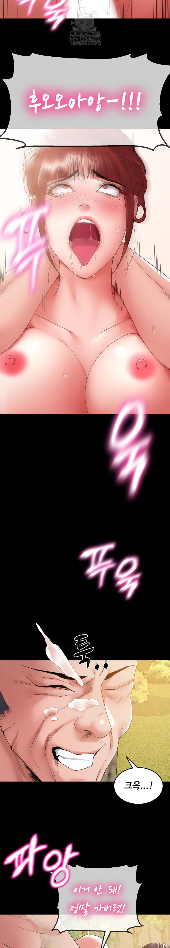 Amazing Reincarnation Raw Chapter 37 Page 21