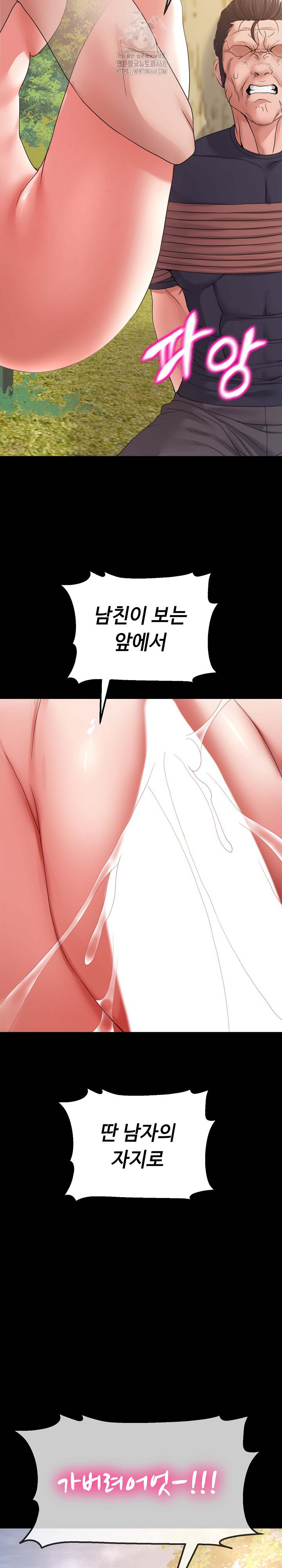 Amazing Reincarnation Raw Chapter 37 Page 22