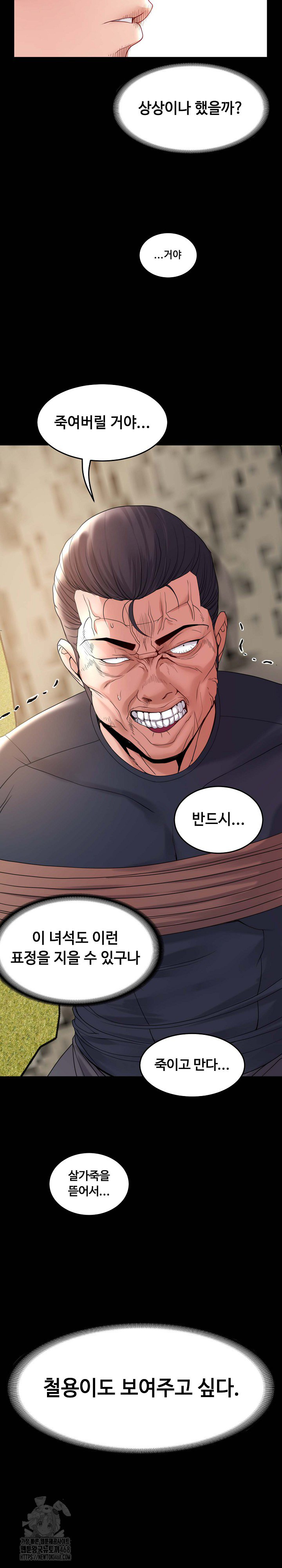 Amazing Reincarnation Raw Chapter 37 Page 25