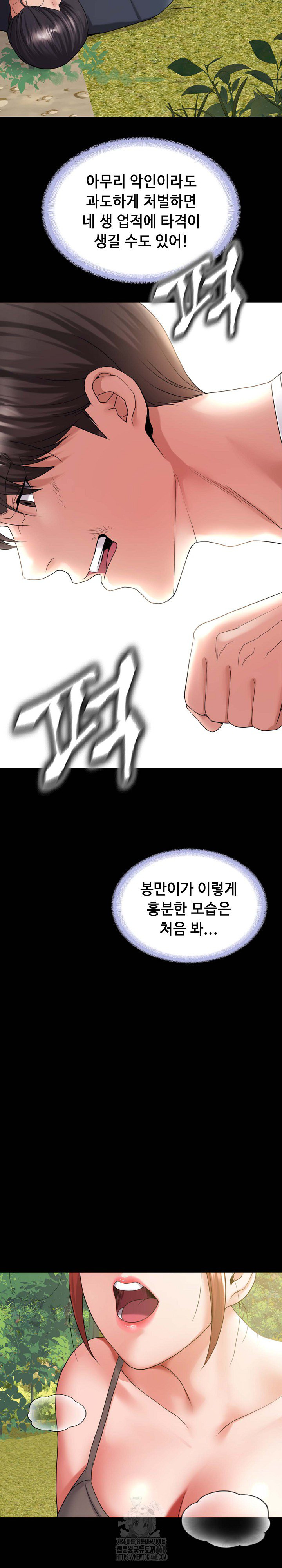 Amazing Reincarnation Raw Chapter 37 Page 3