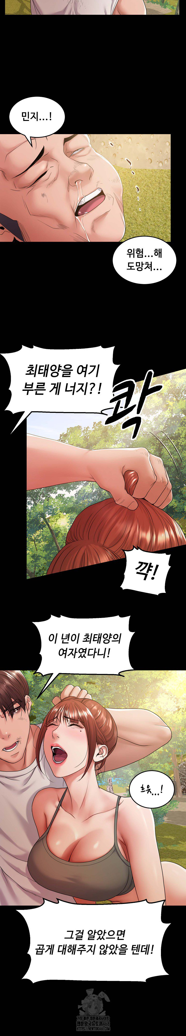 Amazing Reincarnation Raw Chapter 37 Page 5