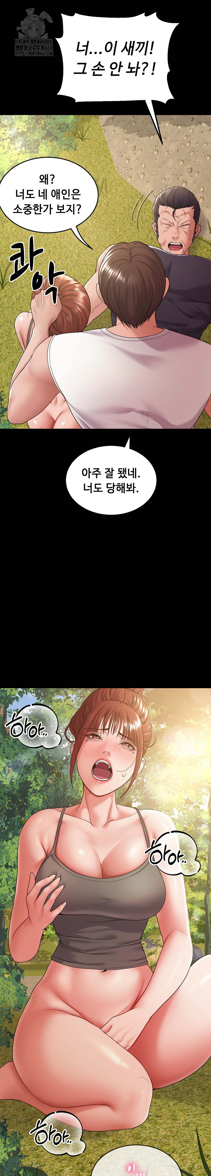 Amazing Reincarnation Raw Chapter 37 Page 6