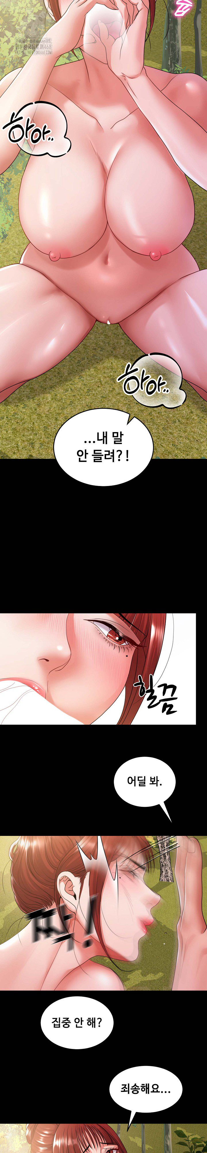 Amazing Reincarnation Raw Chapter 37 Page 9
