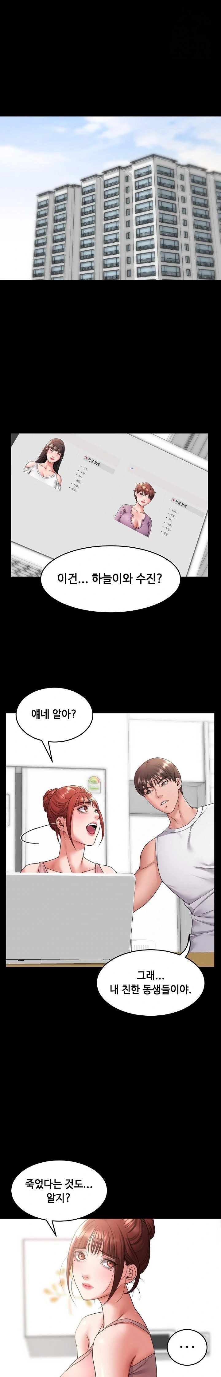 Amazing Reincarnation Raw Chapter 38 Page 1