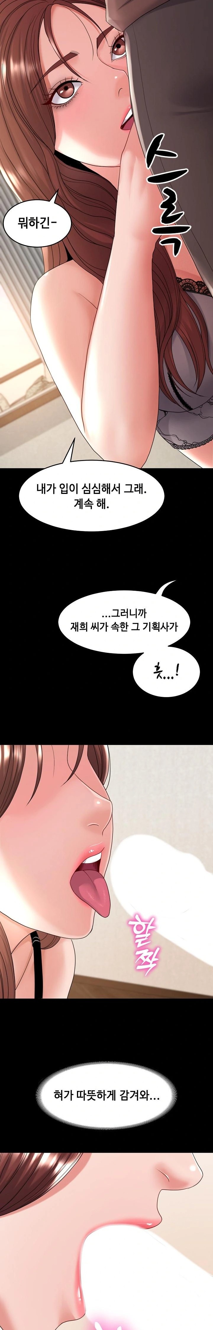 Amazing Reincarnation Raw Chapter 38 Page 10
