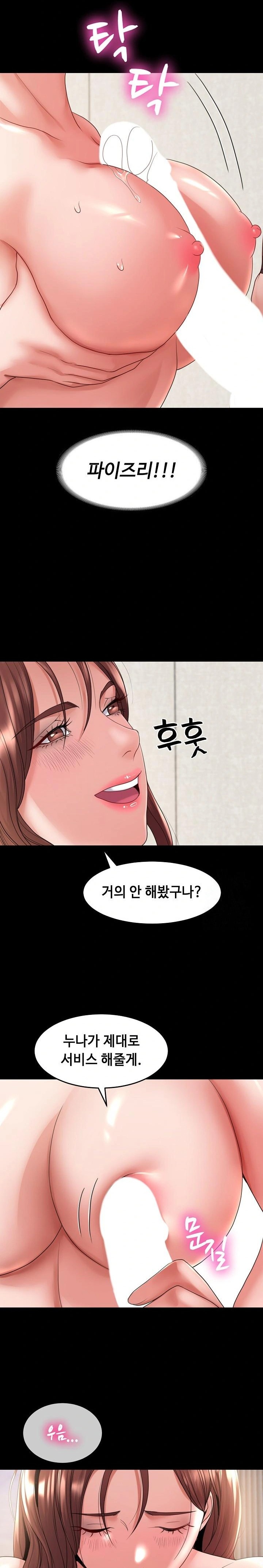 Amazing Reincarnation Raw Chapter 38 Page 16