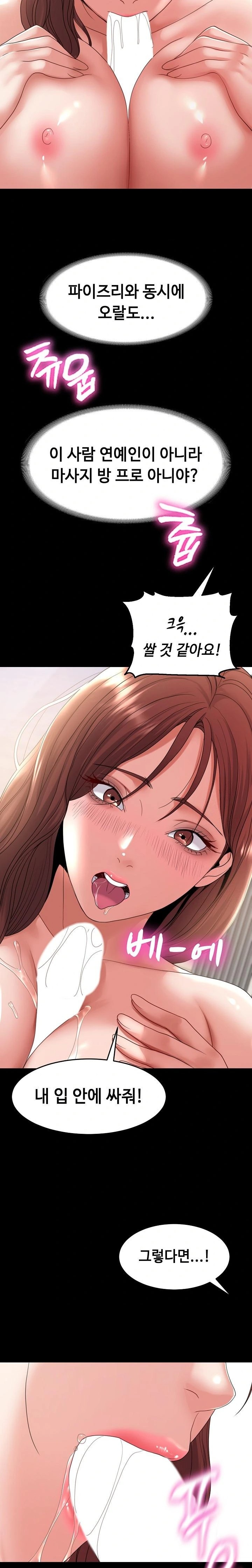 Amazing Reincarnation Raw Chapter 38 Page 17